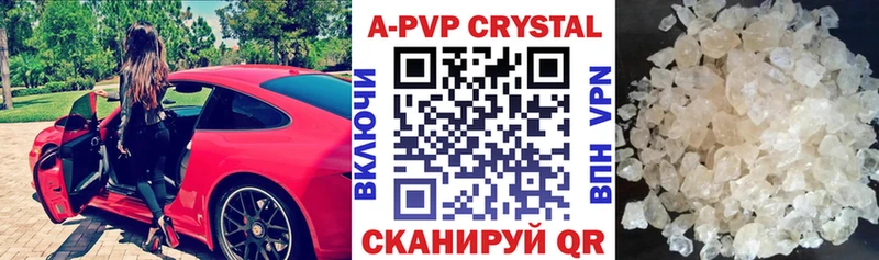 Alpha PVP крисы CK  где найти   Весьегонск 
