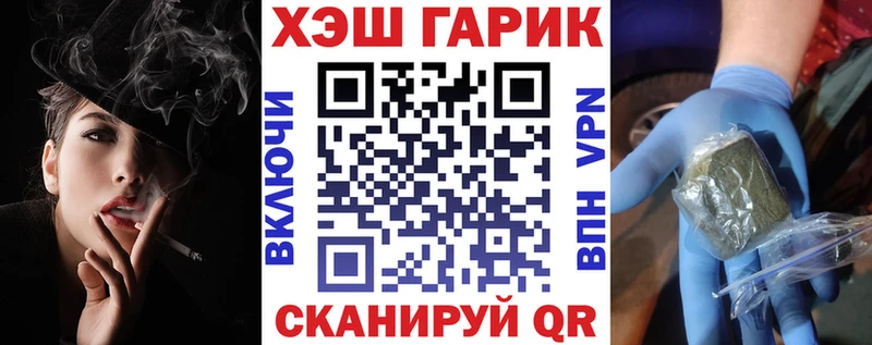 закладка  Весьегонск  ГАШ VHQ 
