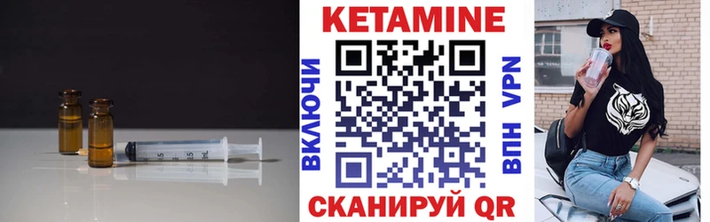 Кетамин VHQ  купить  сайты  mega ТОР  Весьегонск 