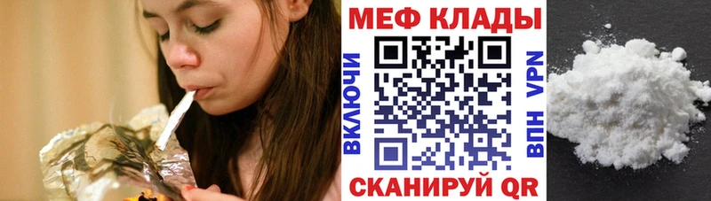 МЕФ 4 MMC закладка Весьегонск